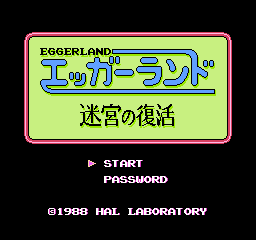 Eggerland - Meikyuu no Fukkatsu (Japan) Title Screen